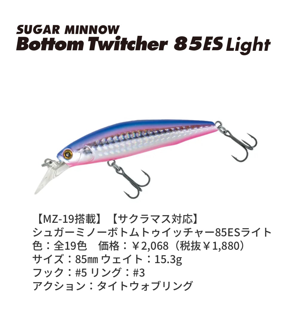 バスデイ シュガーディープ 70F | BLUE WATER MAGIC with JETTS