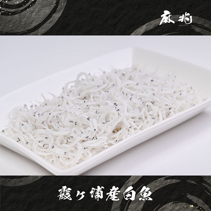 霞ヶ浦産白魚 | ASACHOU