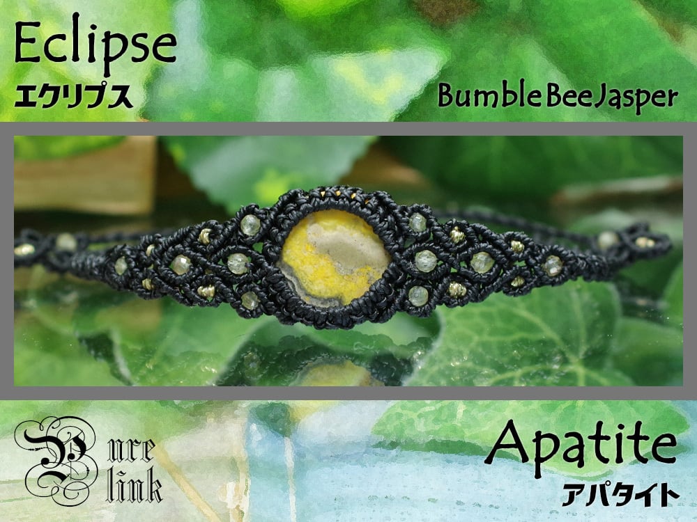 レア★『エクリプス/バンブルビージャスパー』マクラメ編みブレスレット