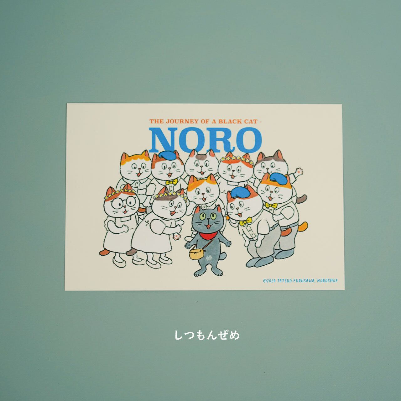 スポットカラーポストカードセット | NOROSHOP