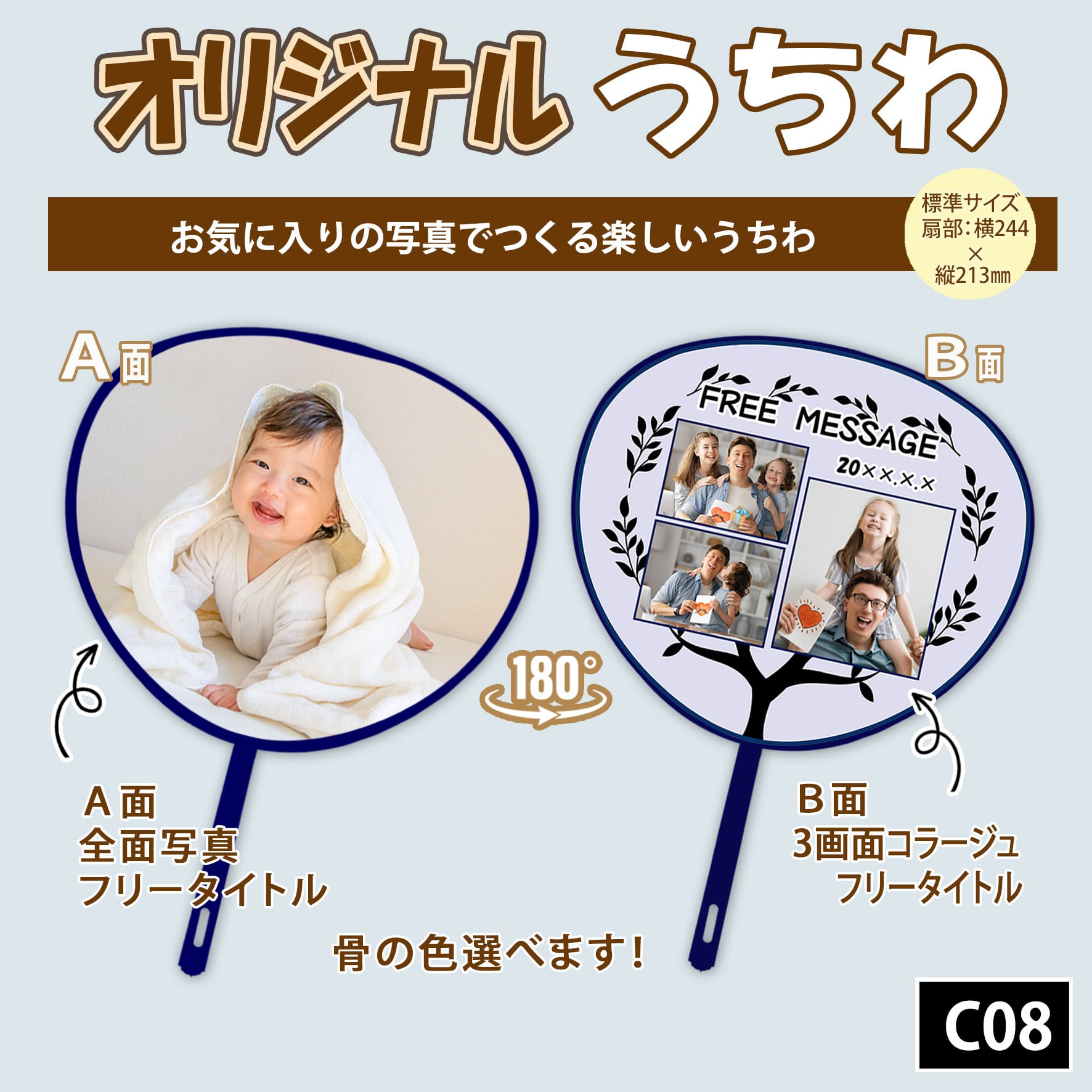 お気に入りの写真で作る☆オリジナルうちわ☆標準サイズ | FMプリント