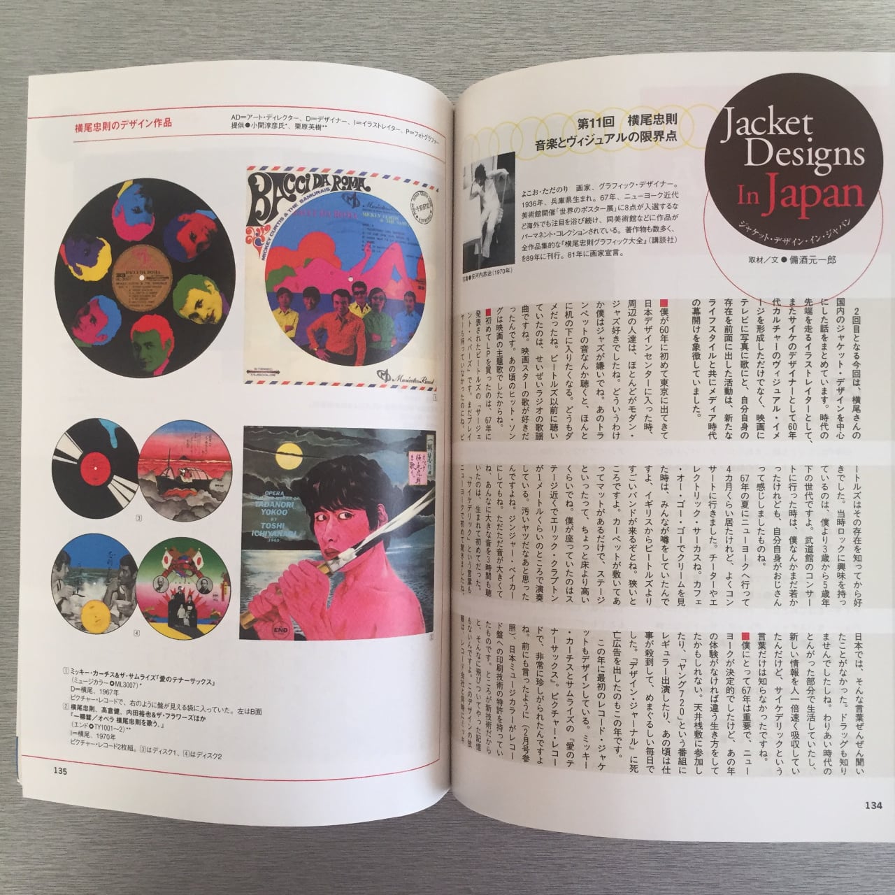 BOOK】レコードコレクターズ2002年3月号 - 特集 カンタベリー
