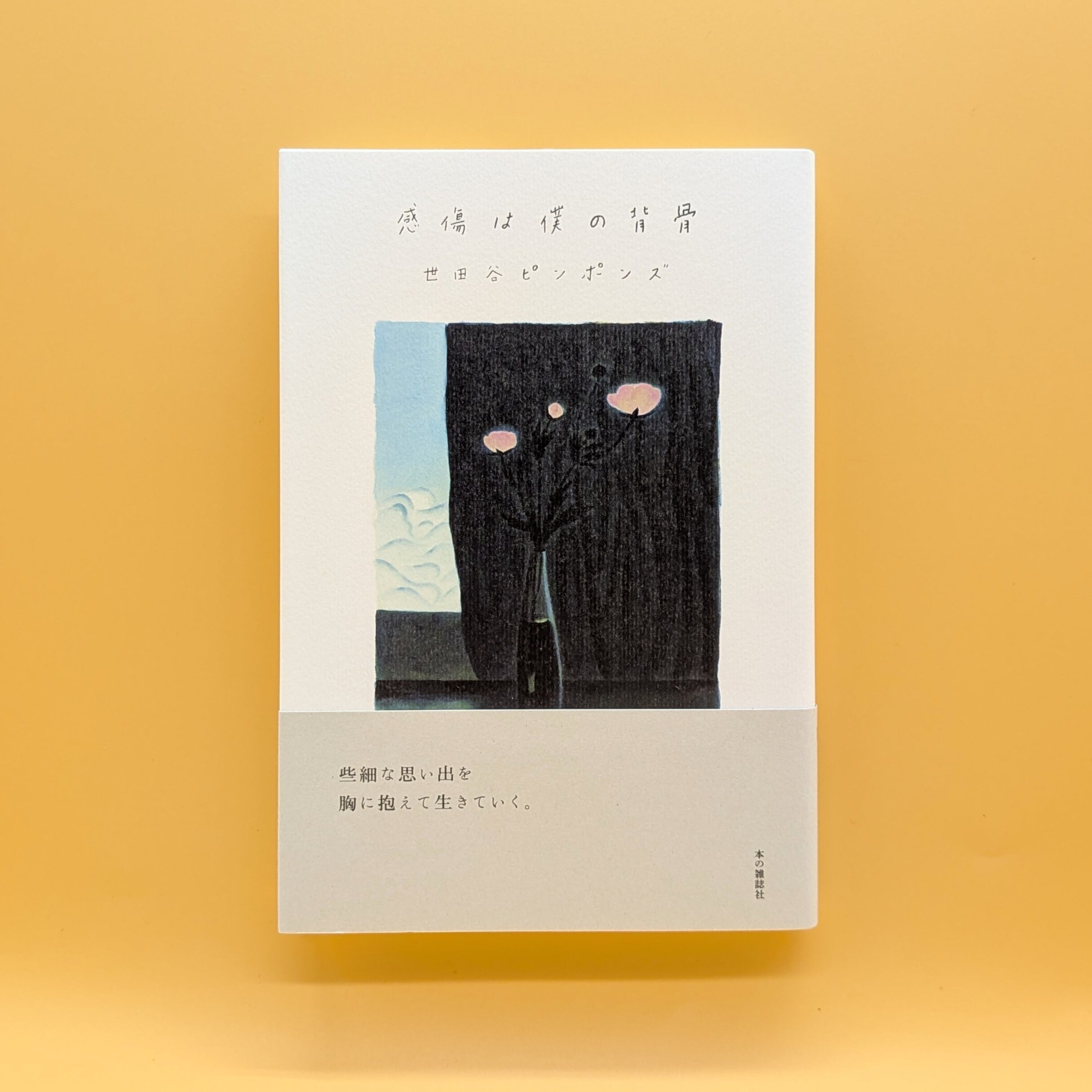まわりみち文庫