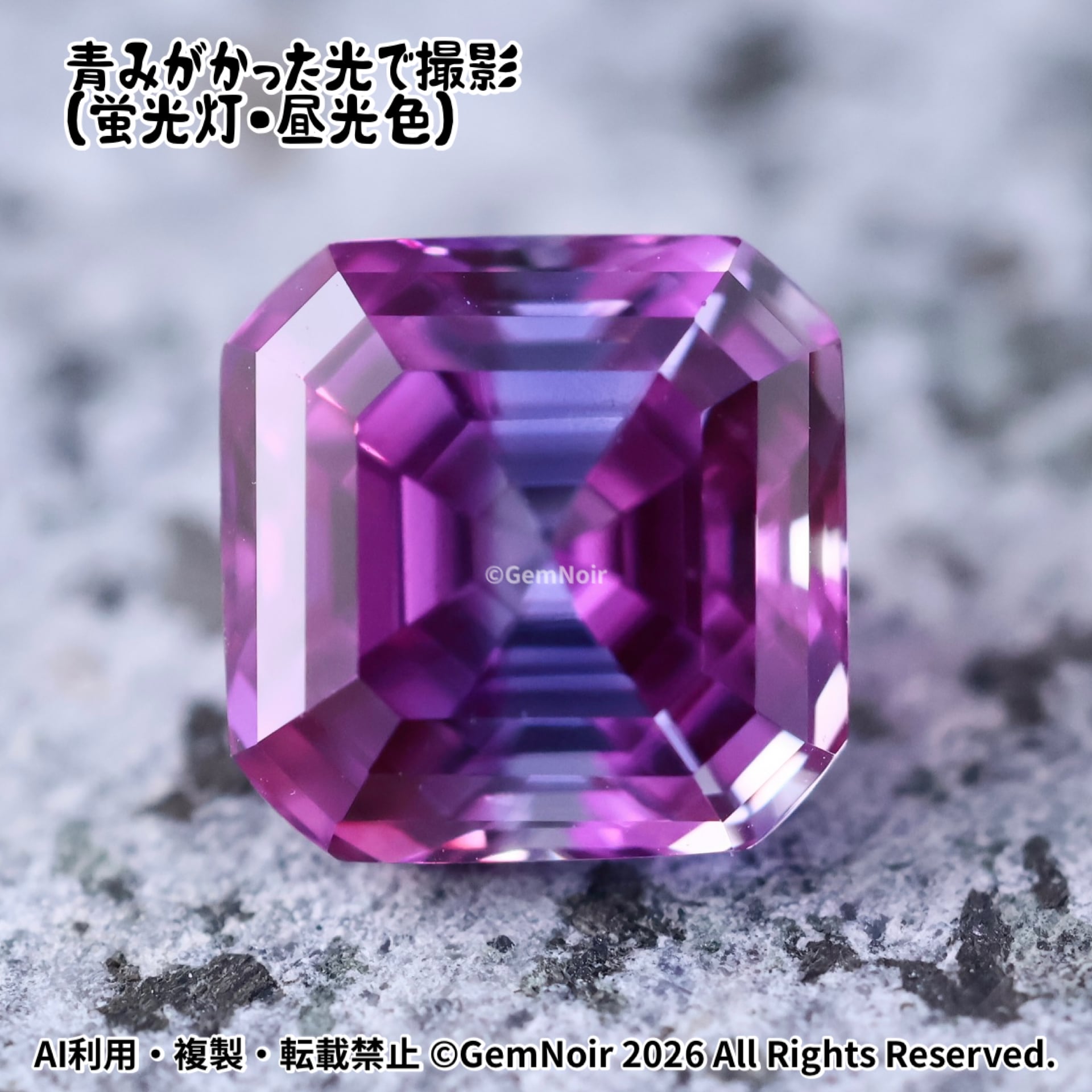 闇の貴公子｜バイカラーの合成サファイア ルース｜パープル・マゼンタ