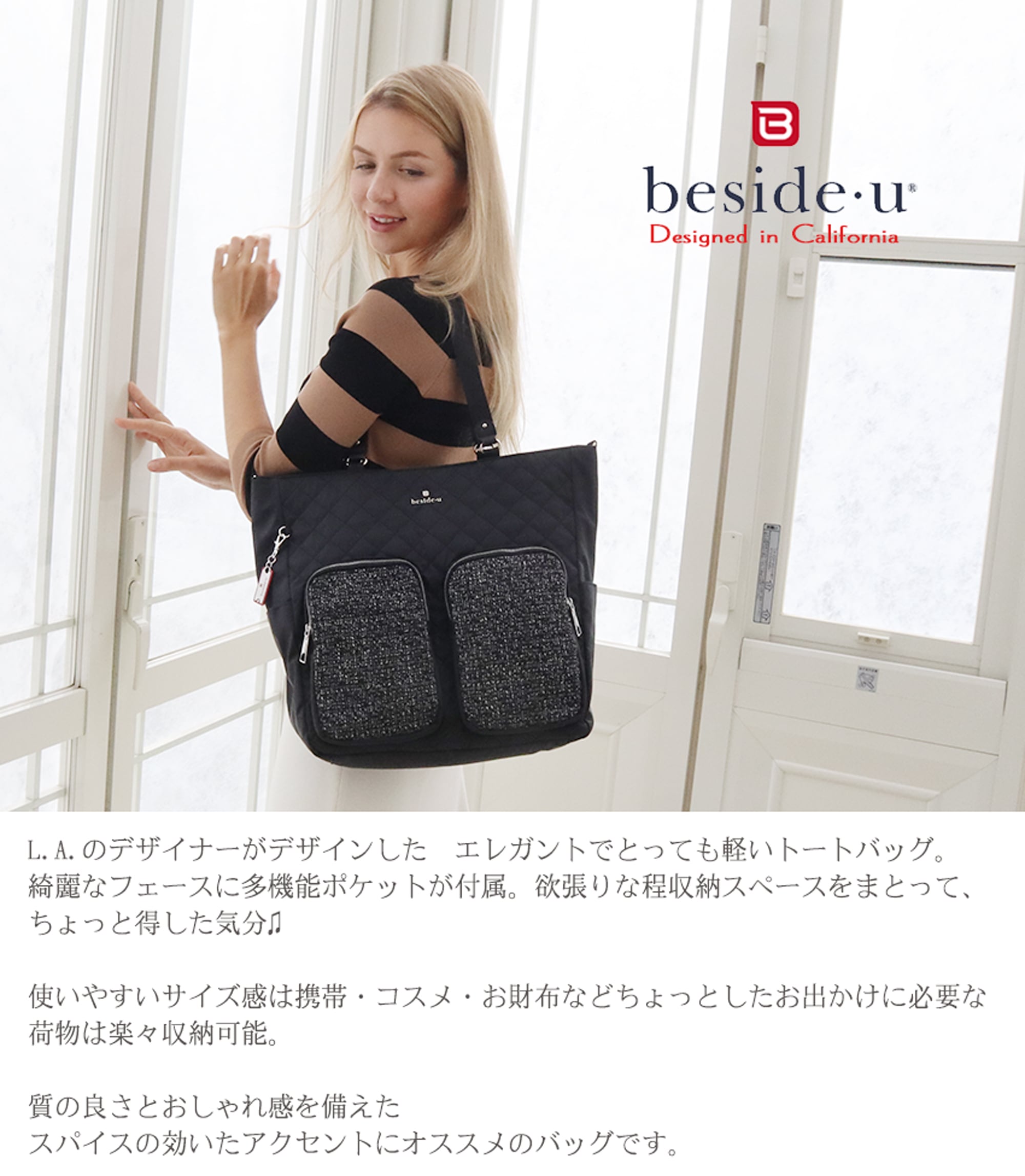 選べる配送時期 【beside・u】トートバッグ 超軽量 ナイロン 多機能多