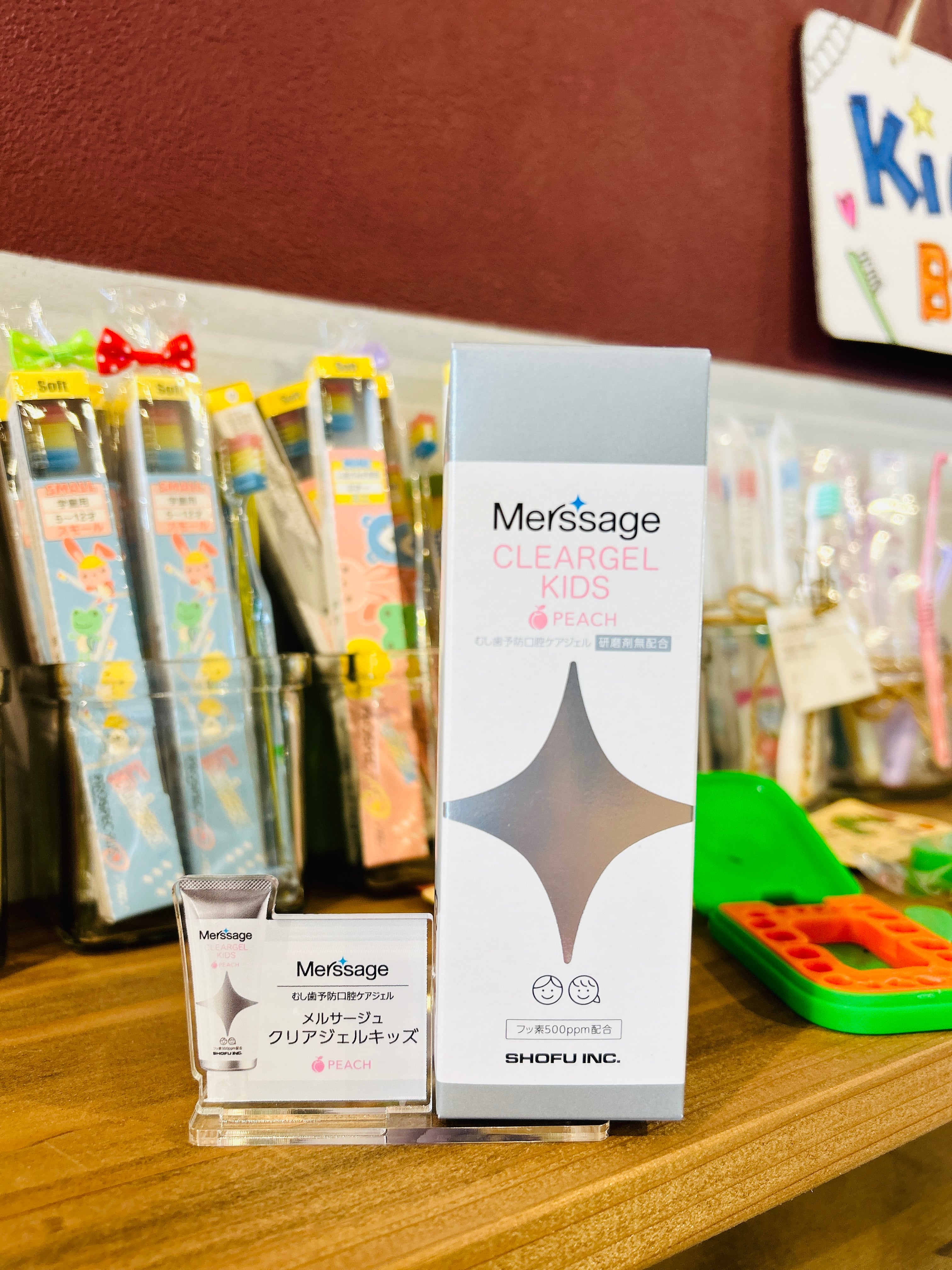メルサージュ クリアジェル キッズ | ハブラシマーケット