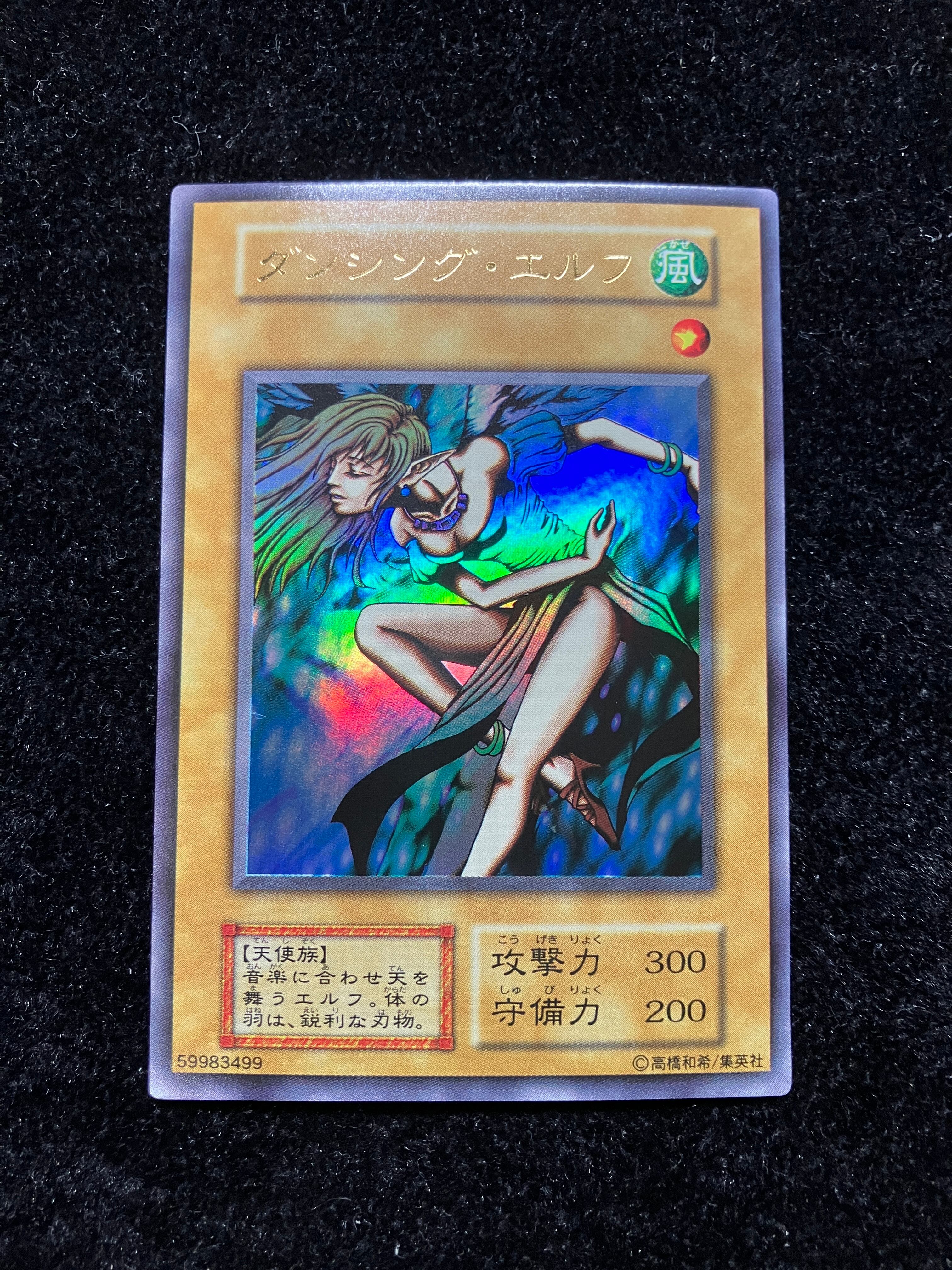極美品】ダンシング・エルフ ウルトラレア 初期 | TCGショップえびてん