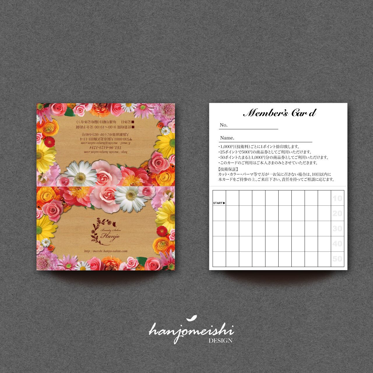 2つ折りスタンプカードfcs1019