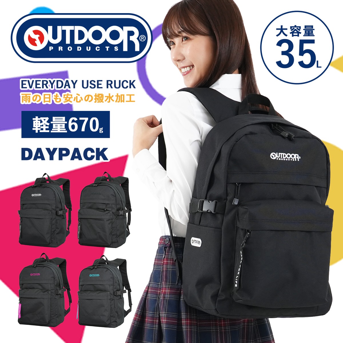 OUTDOOR PRODUCTS アウトドアプロダクツ スクールリュック スクールバッグ 通学リュック デイパック B4 大容量35L  OD-11175 | スーツケース・バッグ・リュック｜サイズ豊富でおすすめ｜スカイルオンライン(旧LOJEL JAPAN)【公式】 [SUKAU] リュック ラグビー ボール柄 大容量 リュックサック 通学 旅行用 通勤 登山 キャンプ アウトドア