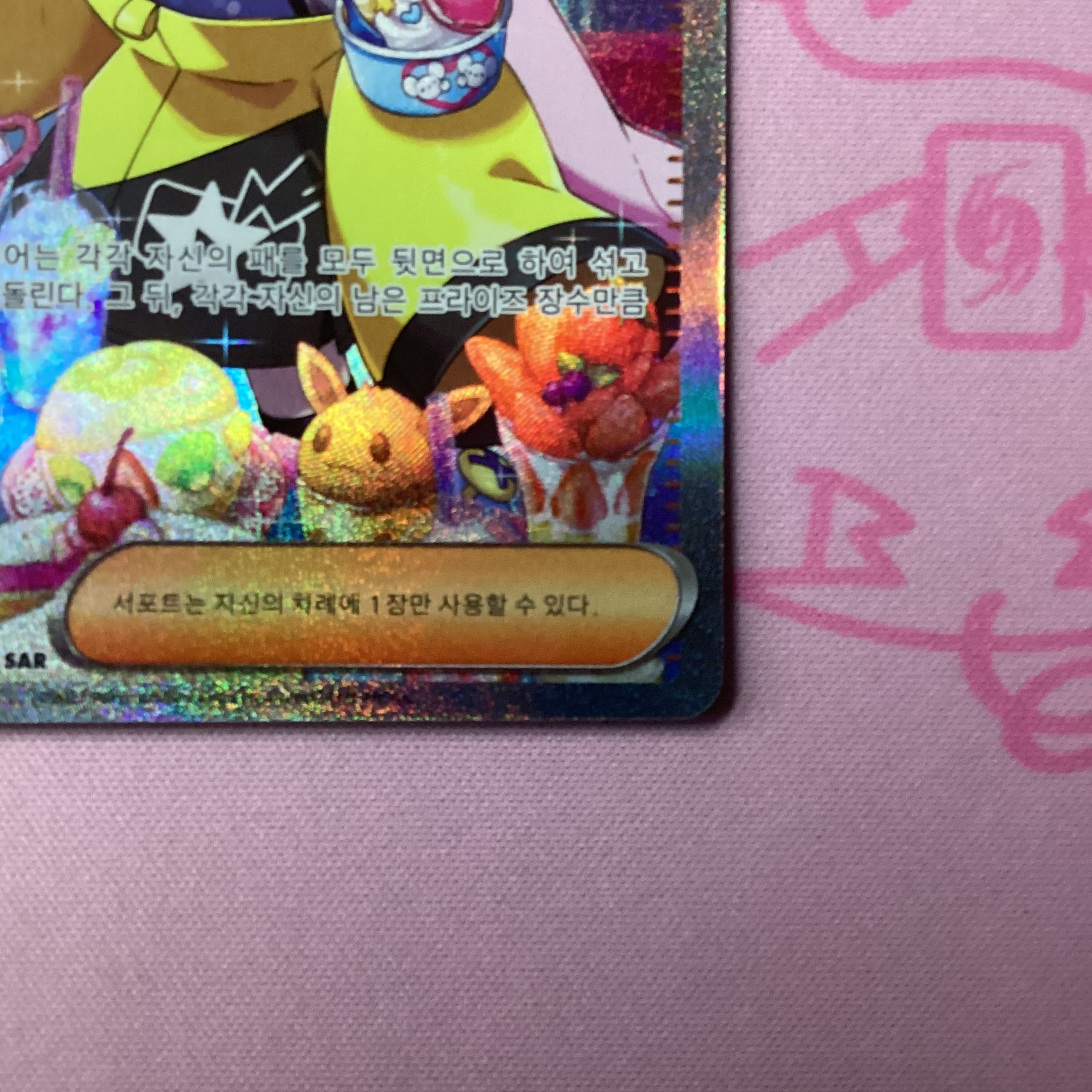 Bランク】ナンジャモ（韓国語版 SAR | カードショップ Buu star