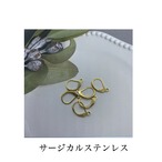 サージカルステンレスフック変更