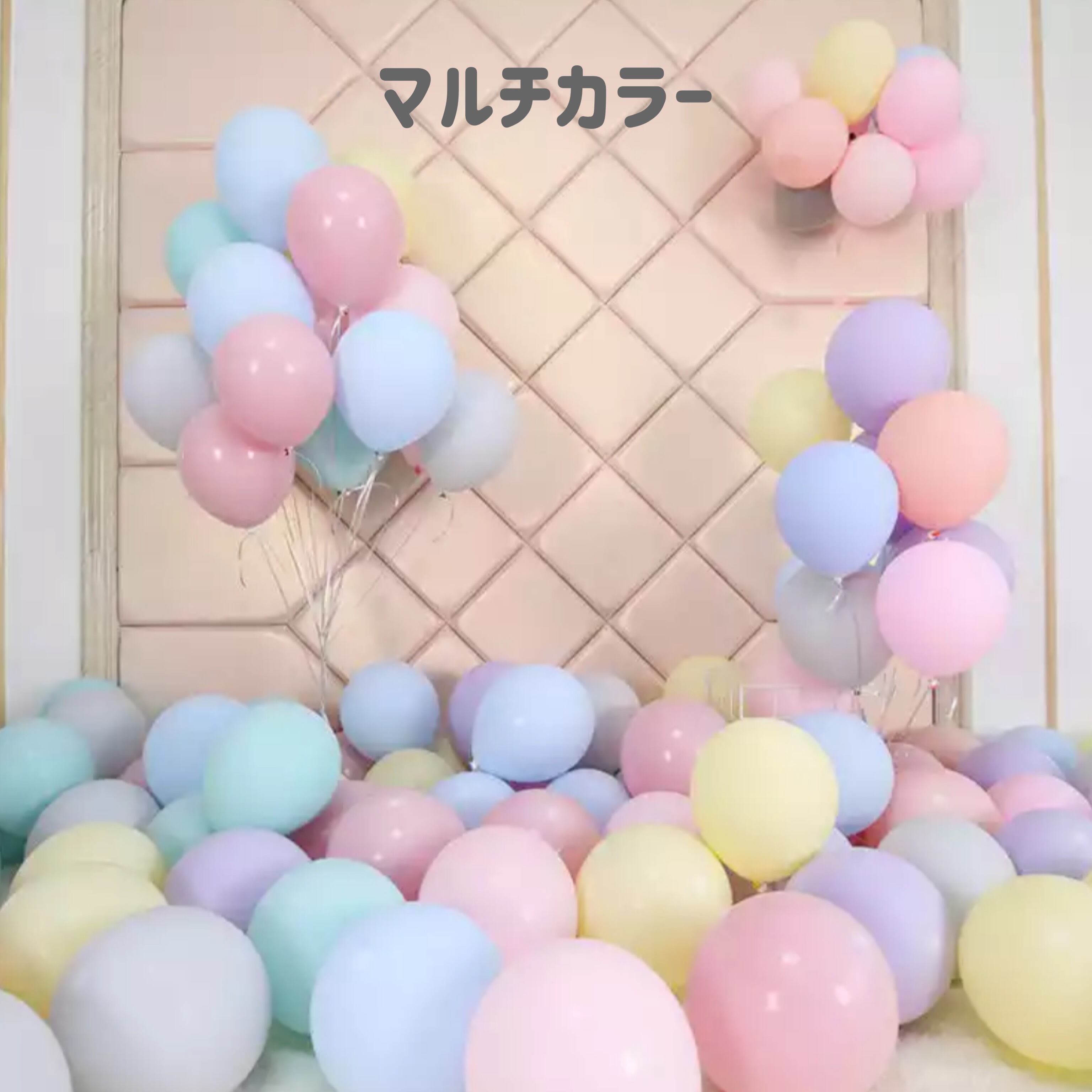 予約 バルーン 30点セット 誕生日飾り 誕生日 バースデー飾り バースデー 1歳誕生日 記念 納期4 8週間 Mina