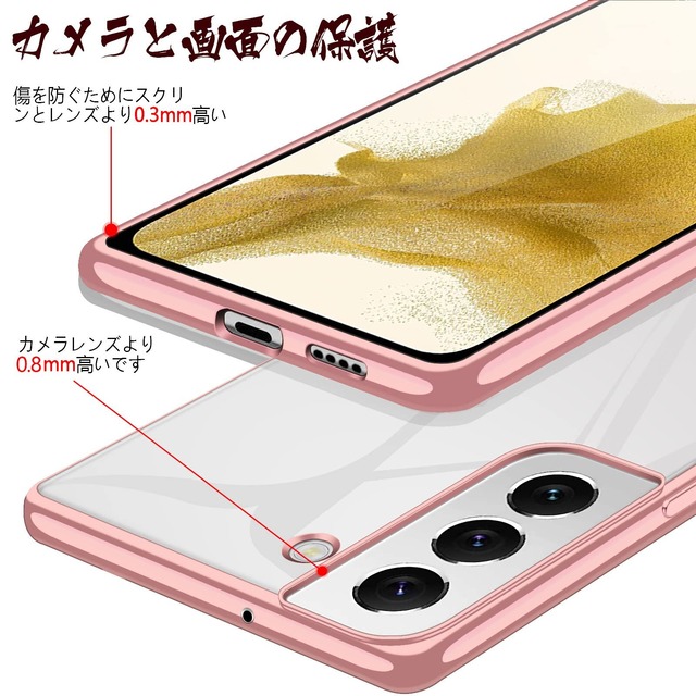 Galaxy S22 ケース クリア SC-51C スマホケース SCG13 ギャラクシーS22 カバー 透明 ソフト tpu 背面クリア ピンク ストラップホール付き 軽 耐衝撃 ローズゴールド