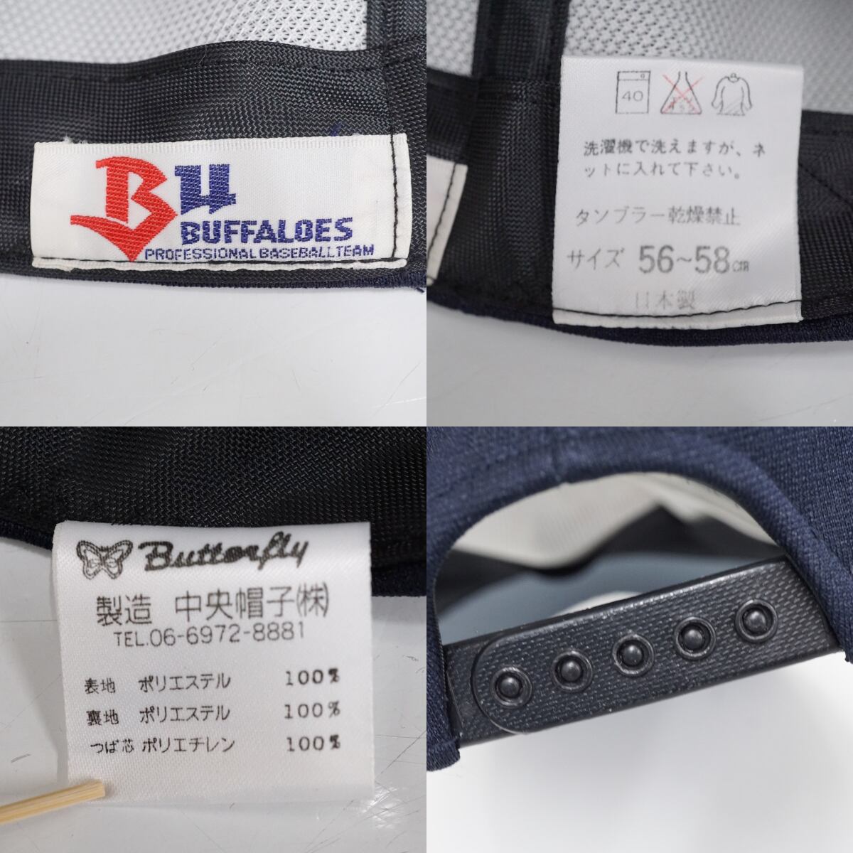 近鉄バッファローズ キャップ 56-58cm 【公式通販】