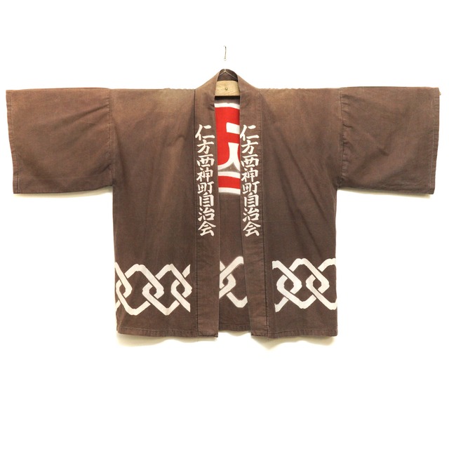1849AD 西 印半纏 法被 昭和レトロ ジャパンヴィンテージ 古着 木綿 