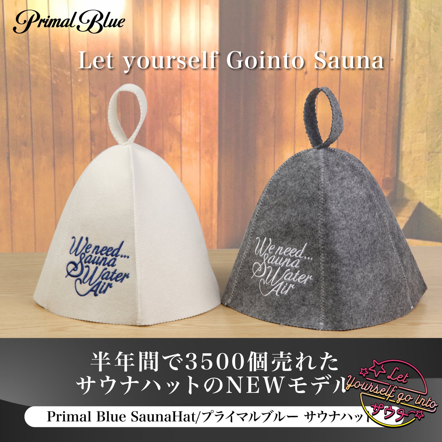 新品未使用品】文化浴泉 ベストサウナハット 良質蒸温 コラボ デニム