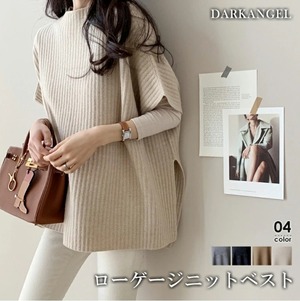 ニットベスト レディース 重ね着 ベスト ニット チュニック クールネック トップス プルオーバー ドルマンスリーブ セーター きれいめ 大人 上品 おしゃれ 大人女子 エレガント とろみ感 秋 冬 通勤 デート お出かけ 休日 旅行 普段使い 重ね着 防寒 体系カバー 送料無料 フリーサイズ ゆったり サイズ ブラック グレー カーキ アプリコット