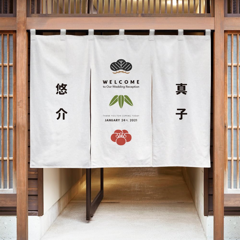 ウェルカムのれん 【 松竹梅 】 Sサイズ | ウェルカムのれん