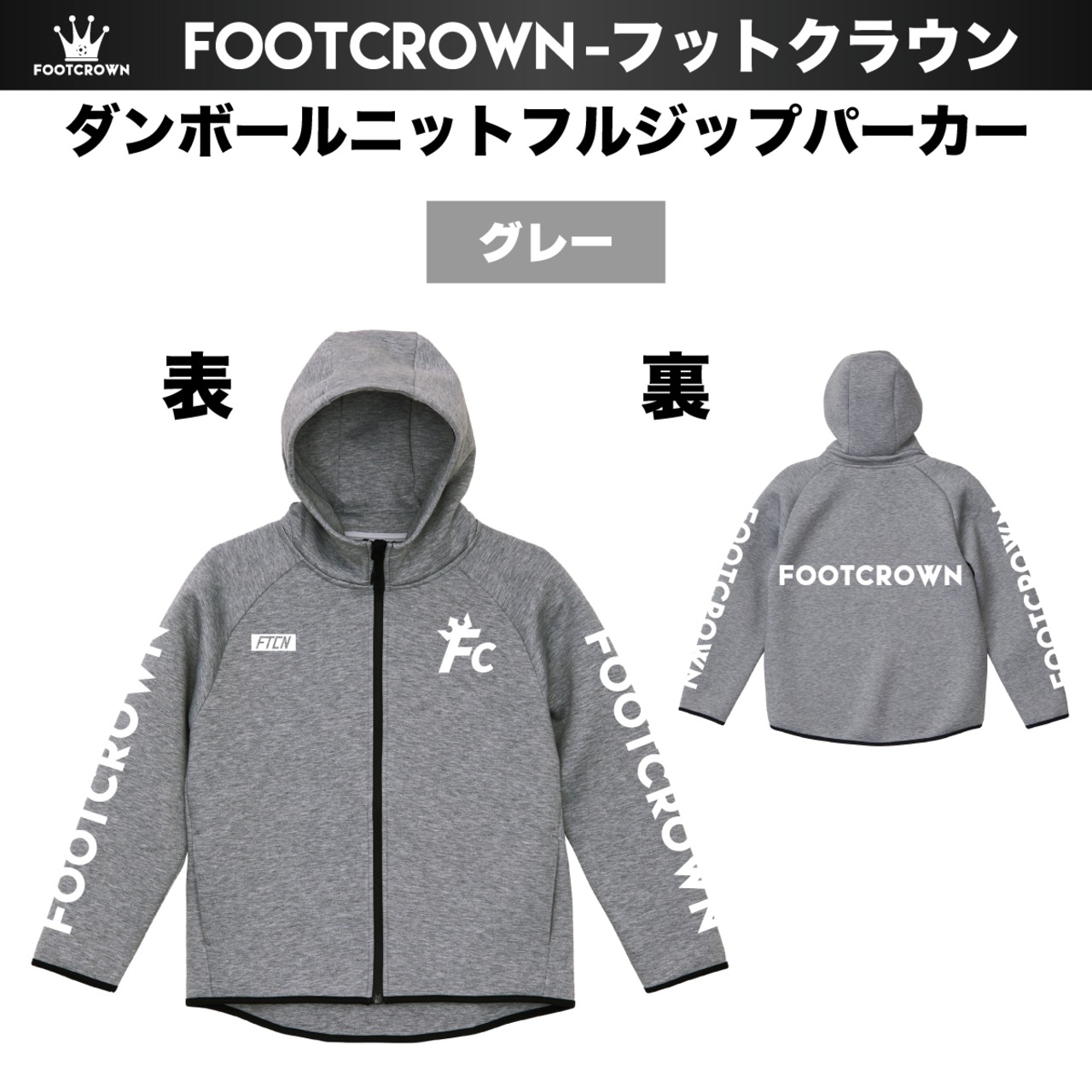 ダンボールニットフルジップパーカー FCスリーブロゴ 厚手 軽量 暖か 秋冬 - 4