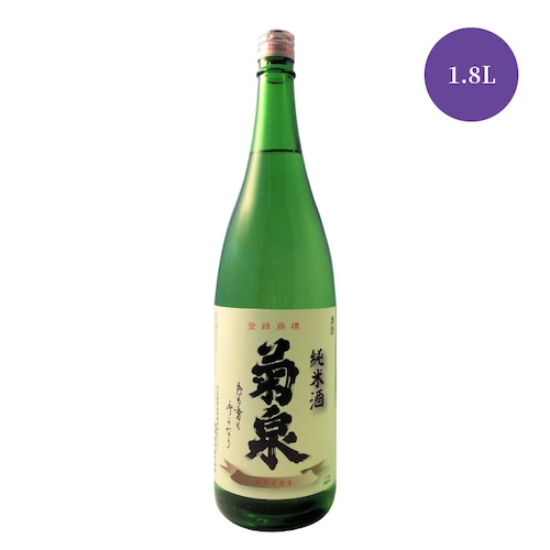 菊泉 純米酒｜1.8L