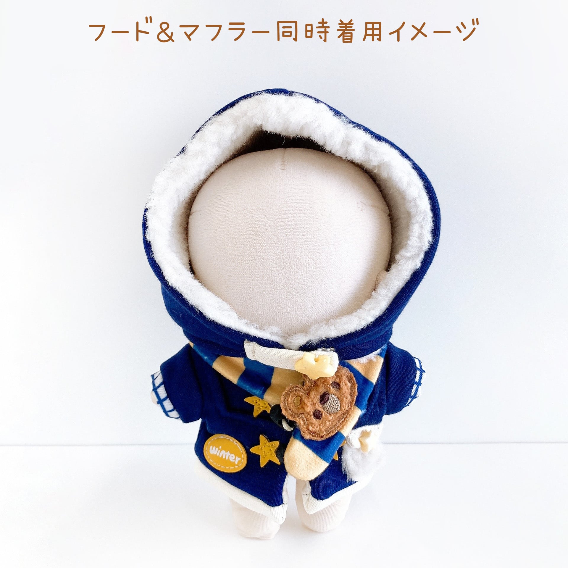 8W-277【15cm】こぐまコート | Little Closet │ ぬい服・ぬい活の通販