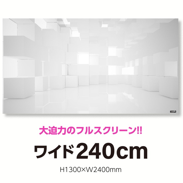 【SS-001L】超ワイド240cm（H1300×W2400mm）／空間／スタジオ・ガレージ〈はがせるシール付き〉：貼るだけでスタジオ気分!!【テレワーク・撮影用壁紙ポスター】