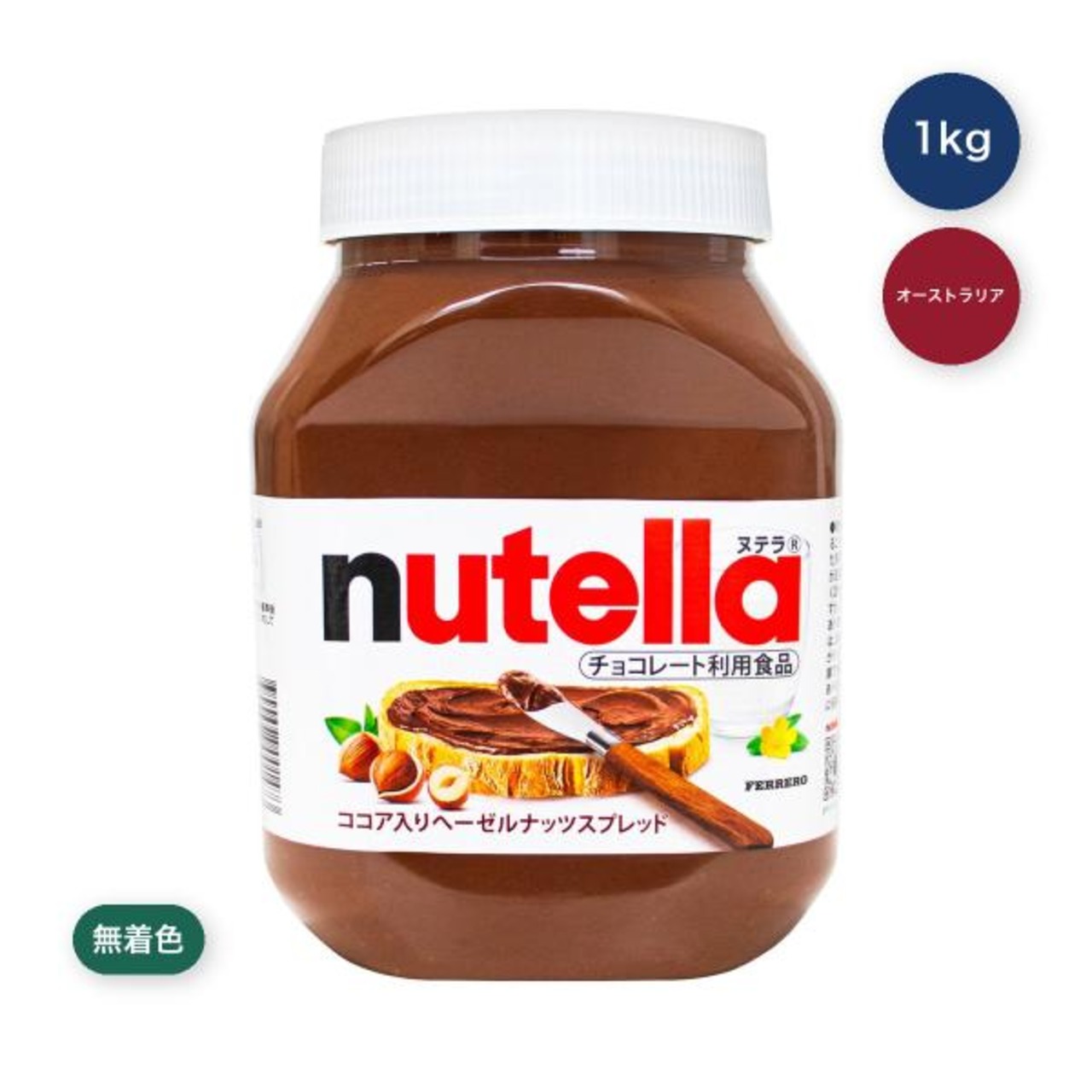 【2セット】フェレロ ヌテラ 1kg