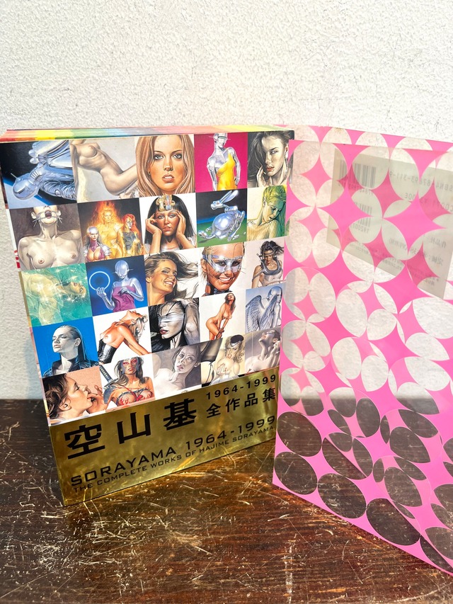 空山基 全作品集 1964-1999 | zbooks
