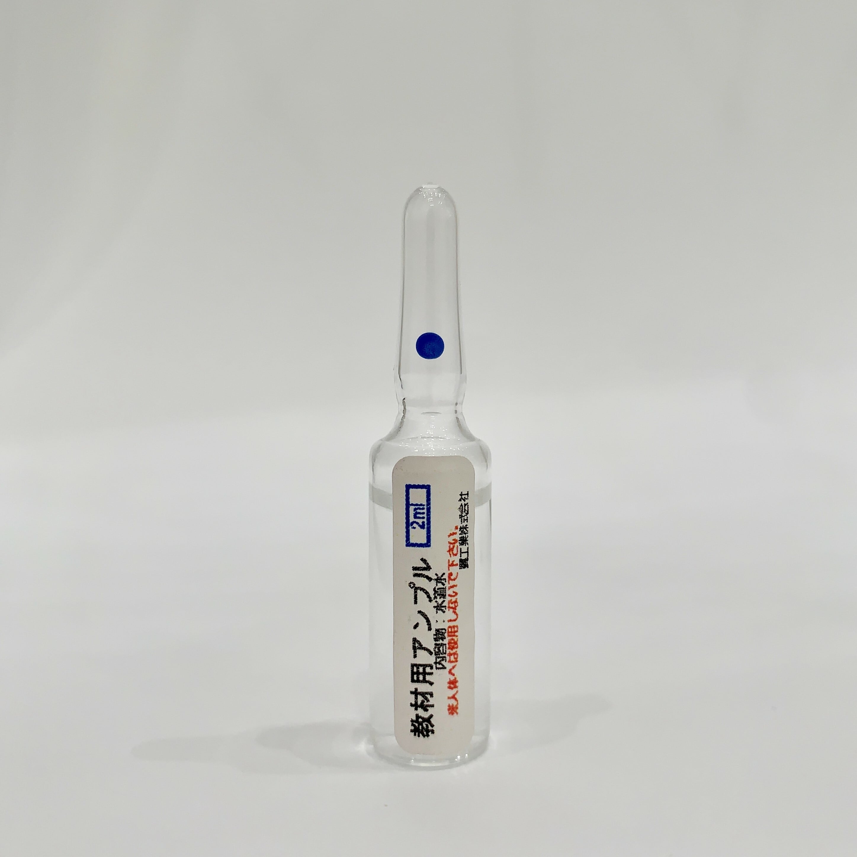 tama　ヒアルロン酸アンプル　2箱 トレーニング用】150円 【 1ml 】(水道水入り) TSUBASAアンプル ツバサ