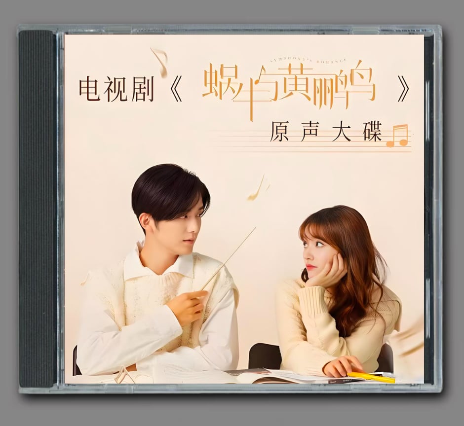 中国ドラマ『万華楼 ?金糸が紡ぐ運命の恋 』OST/CD オリジナルサントラ