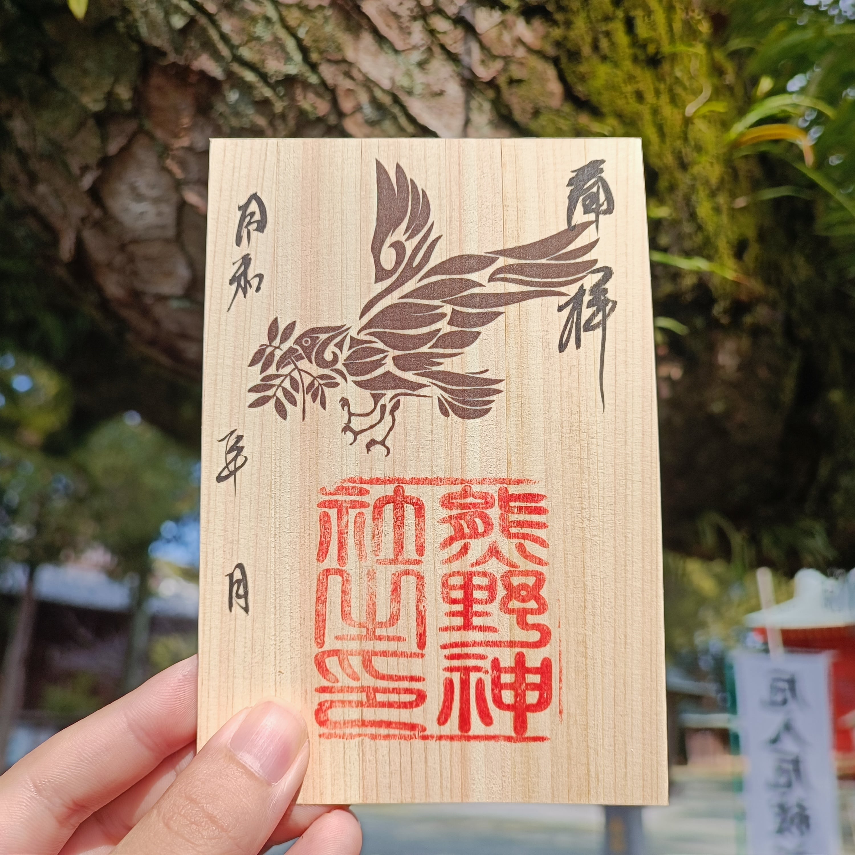 八咫烏-御木の国シリーズ- | 導きの神大牟田熊野神社 オンライン授与所
