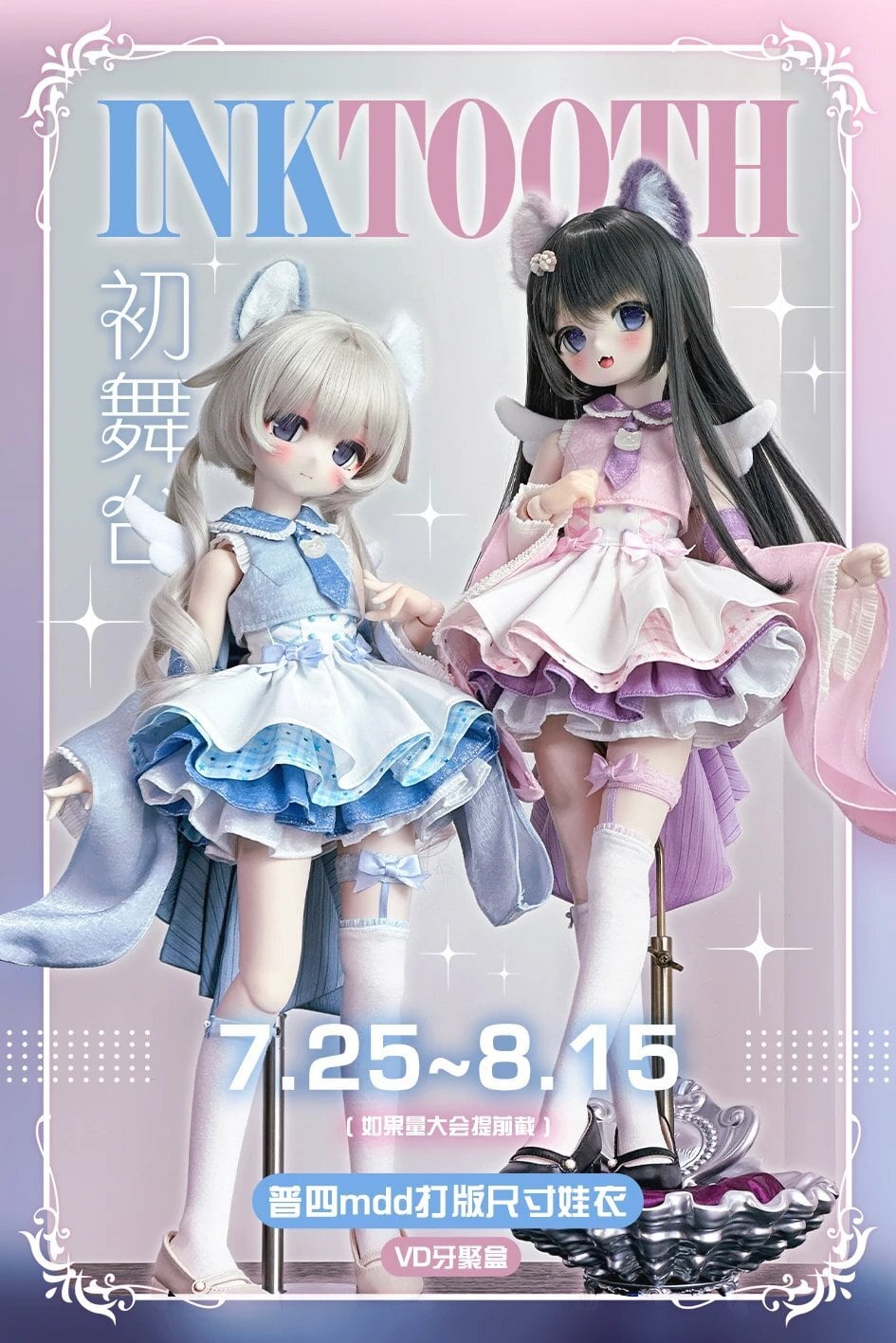 ドールサイズ別 | miodollmio