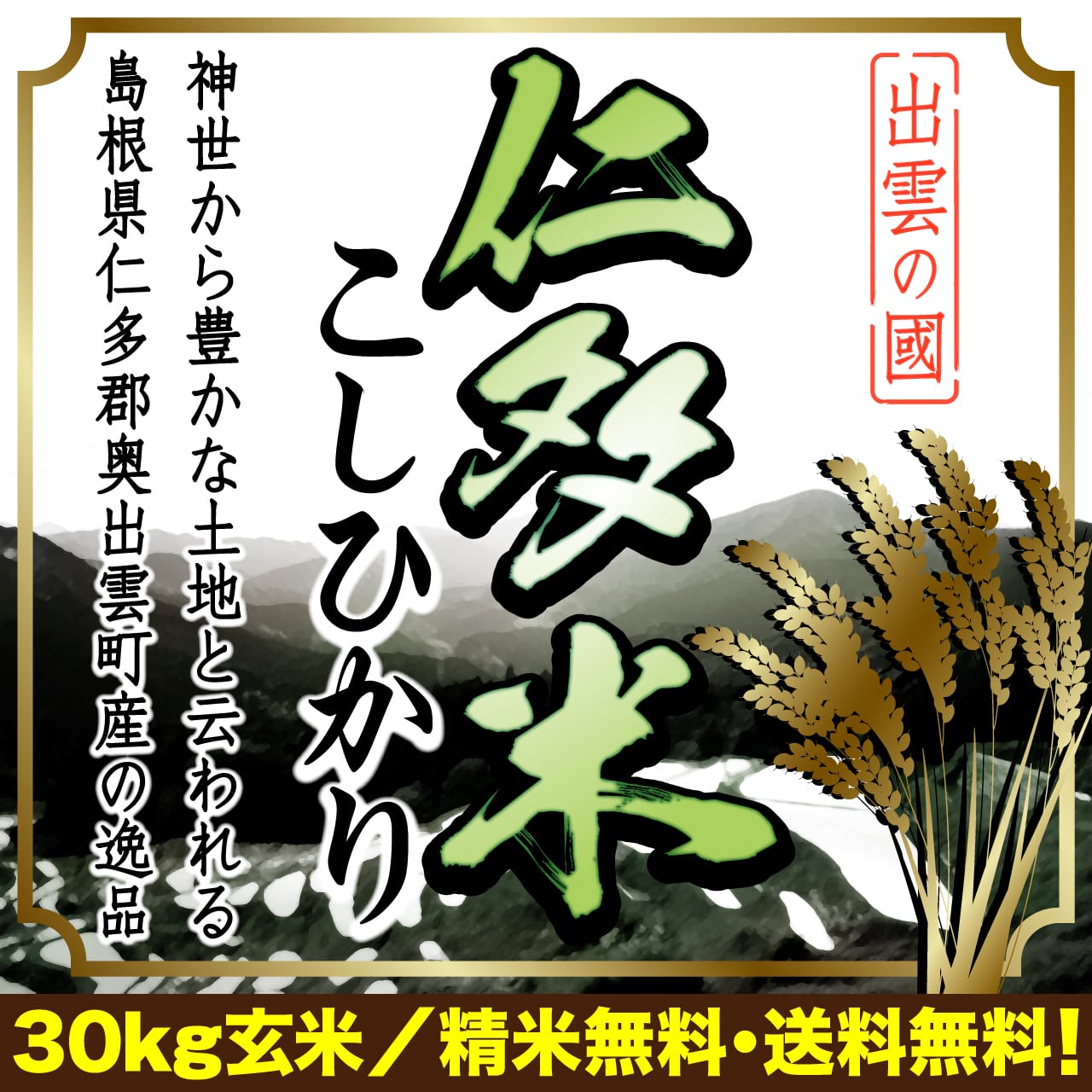玄米市場.com
