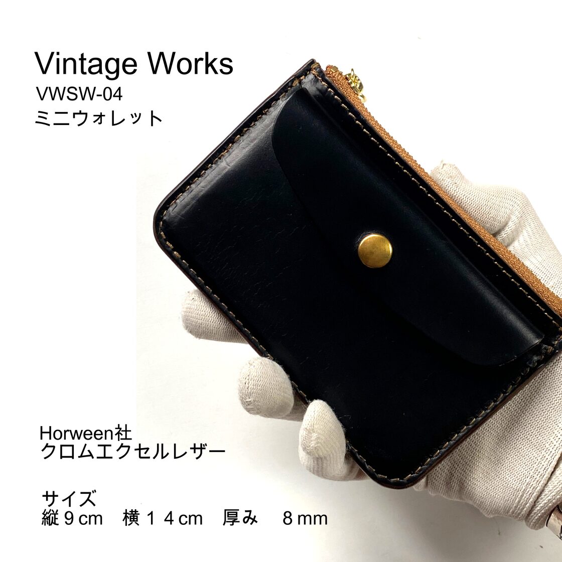 ミニウォレット(VWSW-4)＆カードケース(HK-2-CF) セット VintageWorks 