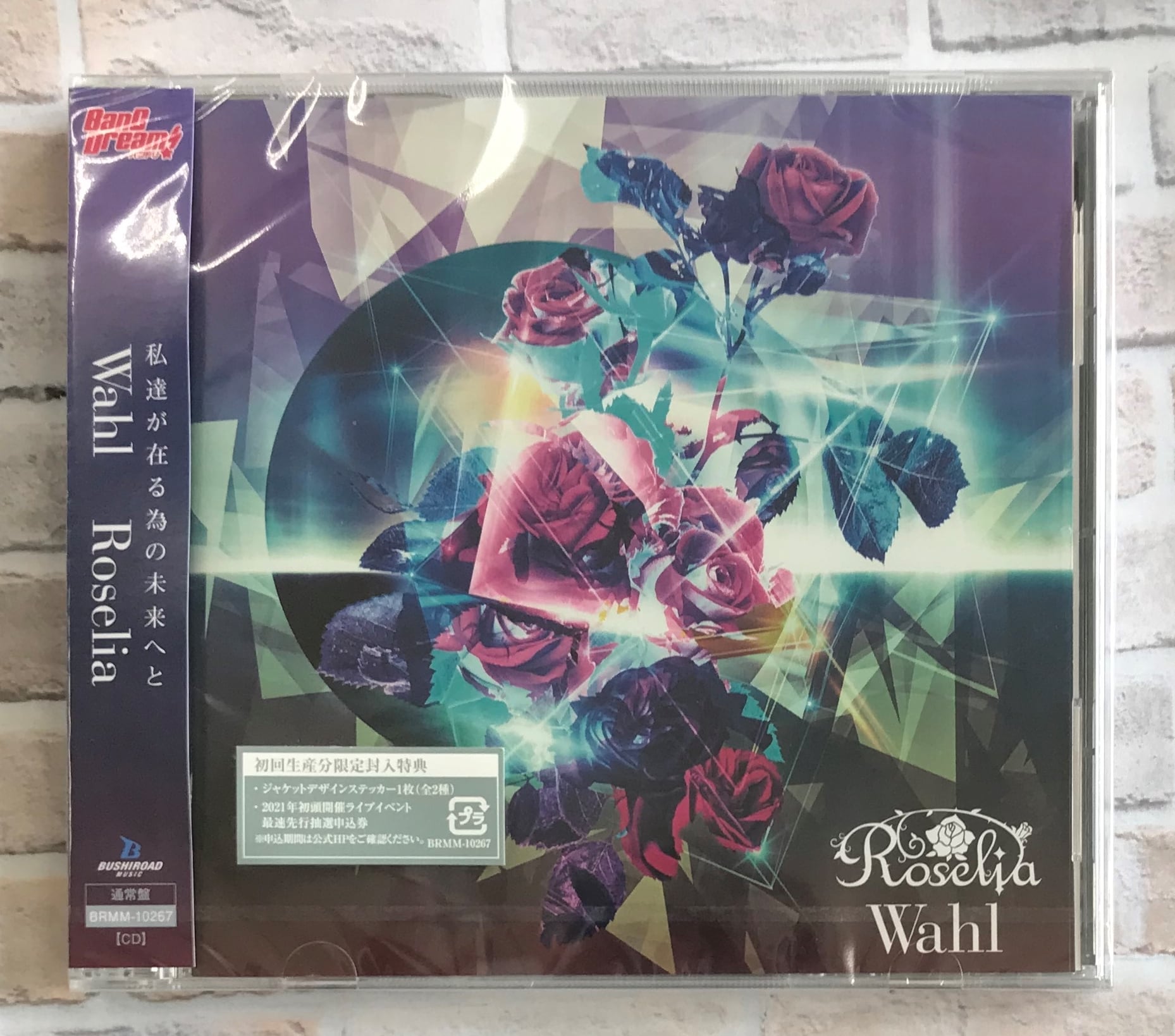 Roselia  Wahl【Blu-ray付生産限定盤】新品Roselia