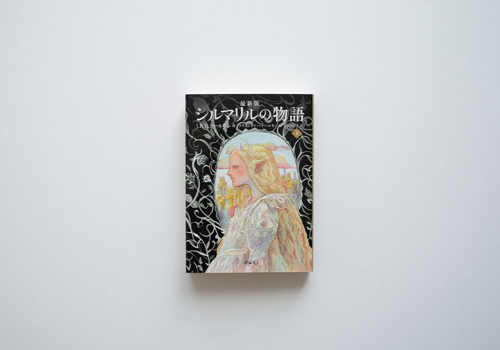 ダークファンタジー | Gaspard｜書店ガスパール