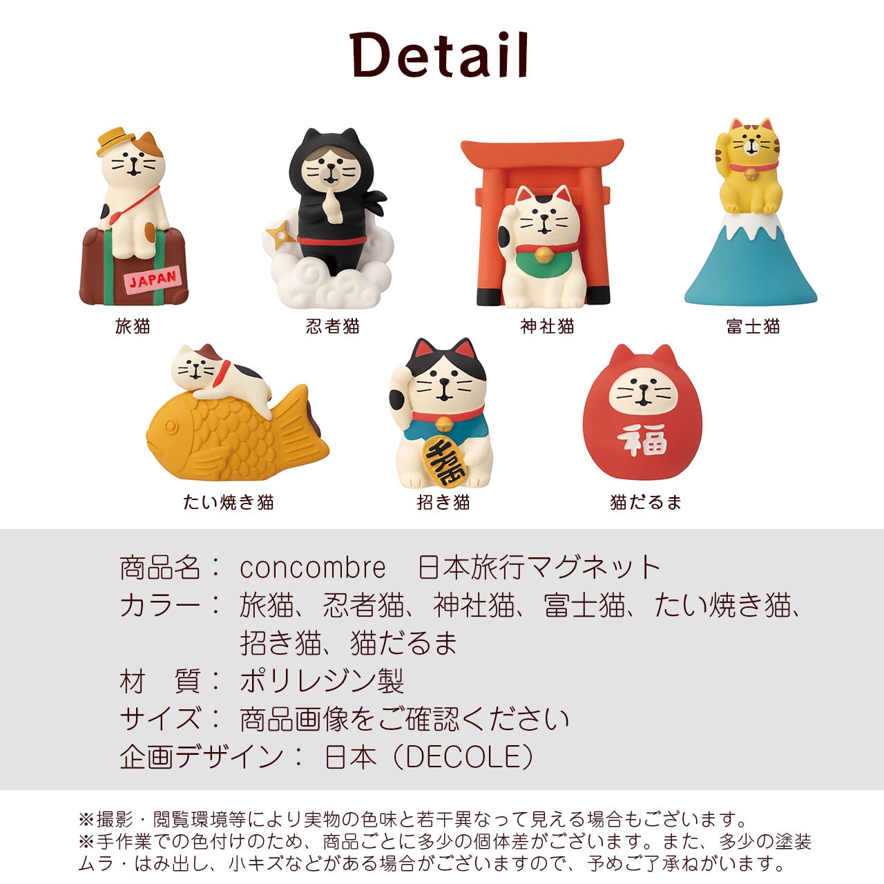 猫 ねこ マグネット 日本 旅行 お土産 Japan souvenir コンコンブル
