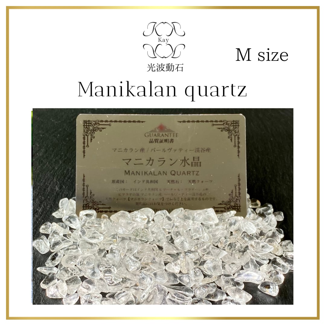 ヒマラヤの強いパワーでエネルギーを浄化する/ヒマラヤ水晶/パワーストーンブレス ヒマラヤの強いパワーでエネルギーを浄化する/ヒマラヤ水晶