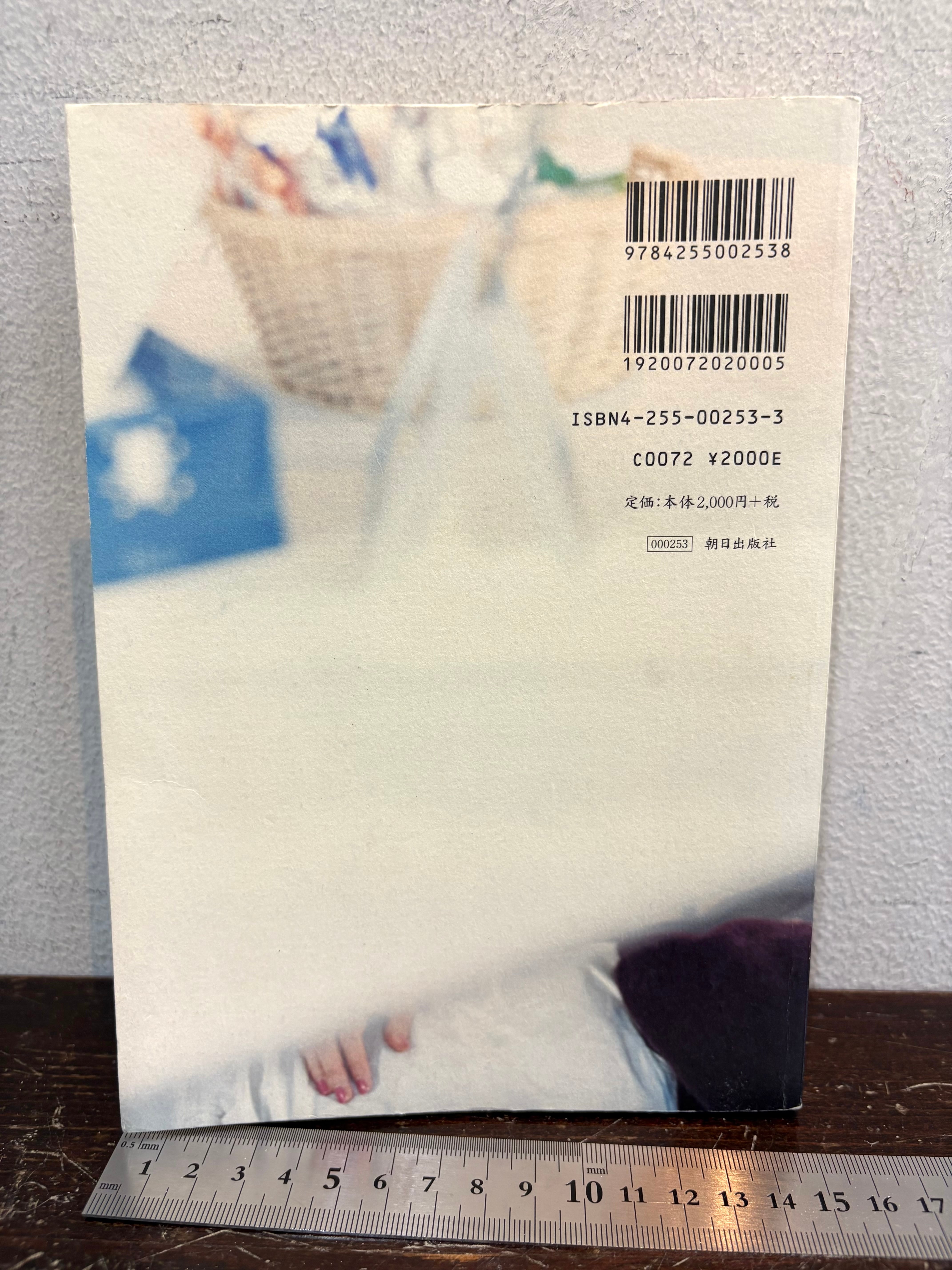 眠る 松雪泰子 写真 イジマカオル | zbooks