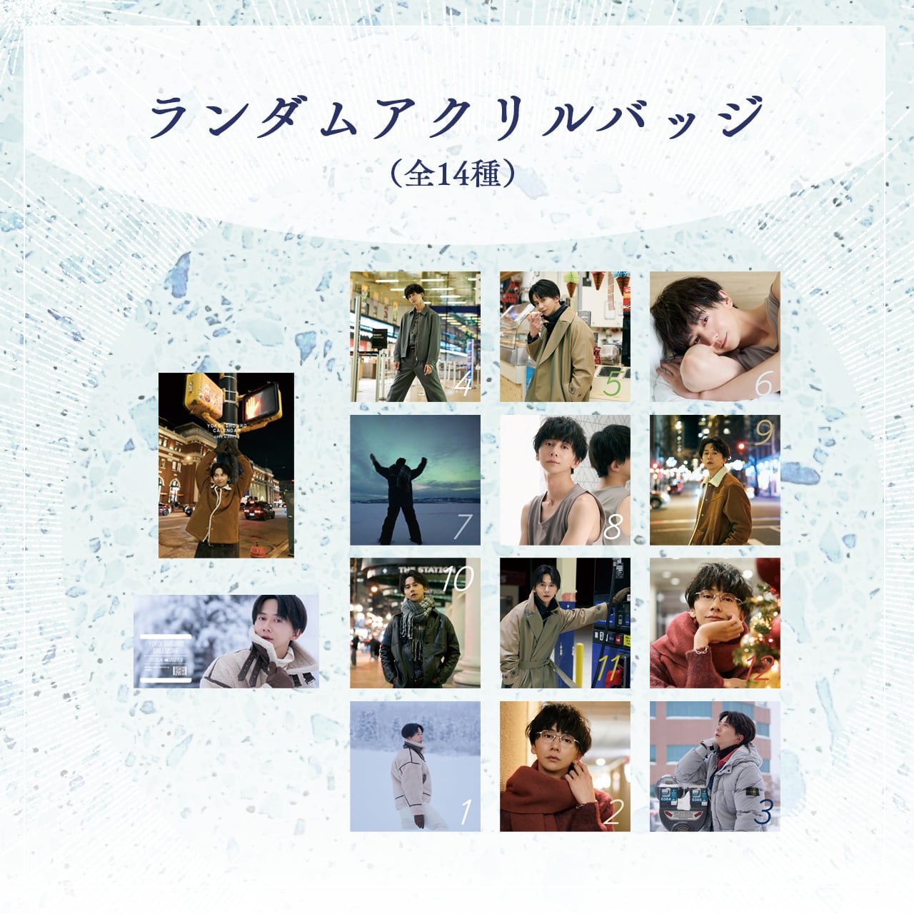 横井翔二郎 | ステラリリーストア
