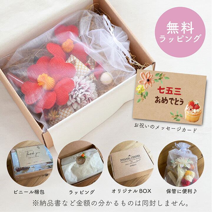 囲み】0001 つまみ細工 髪飾り 成人式 七五三 七五三・ハーフ成人式