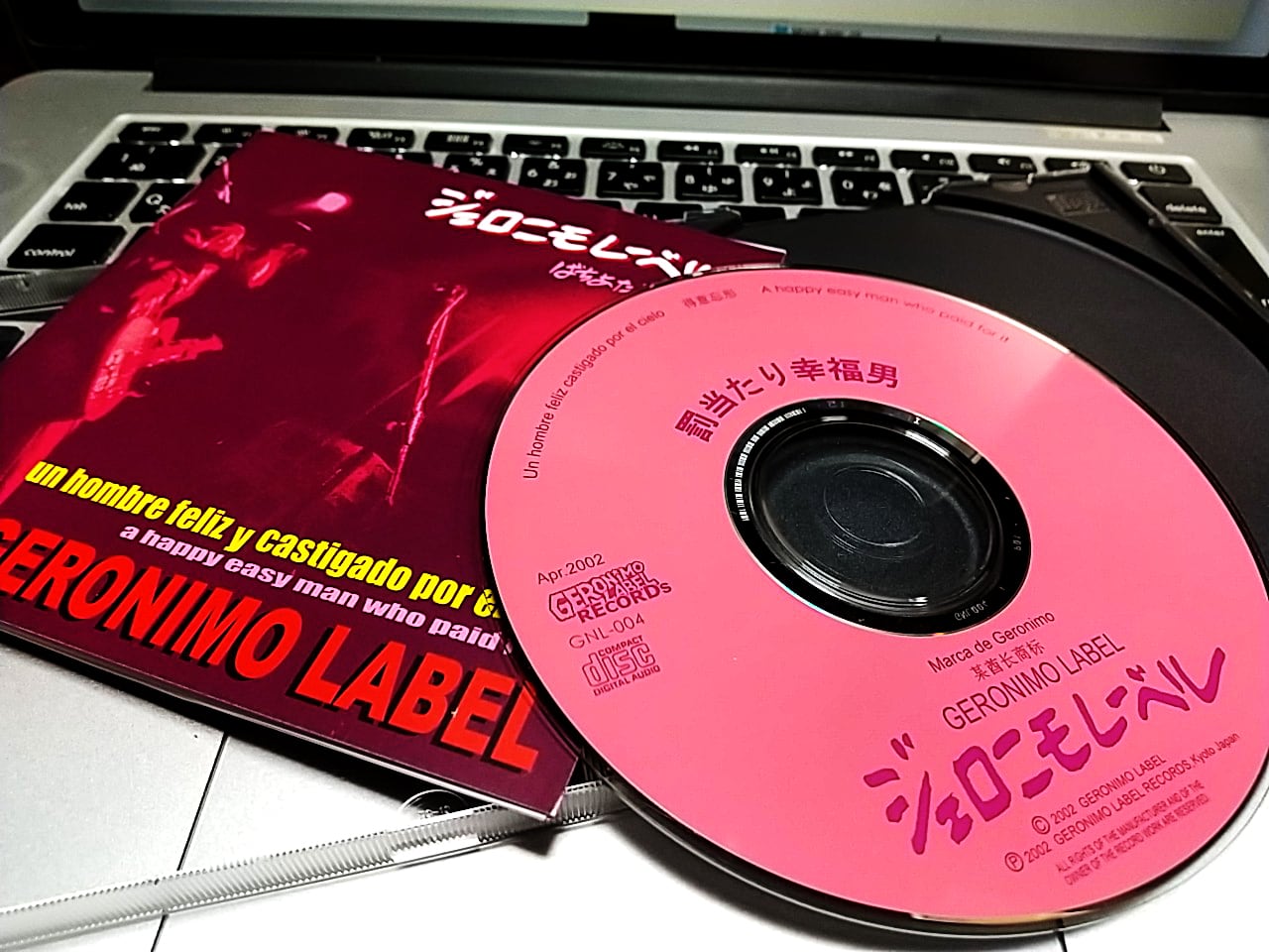 罰当たり幸福男 [CD] | GL Records