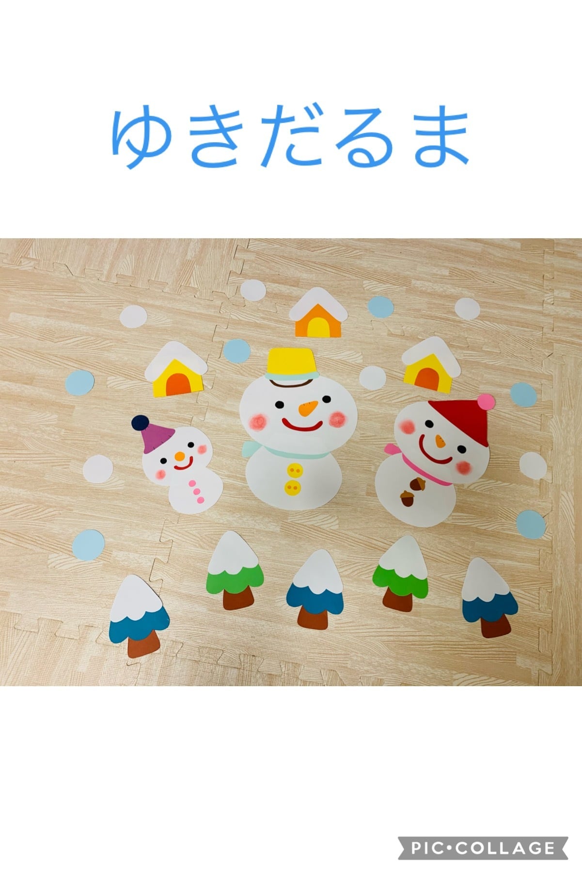 冬の壁面飾り ゆきだるま SC017001 | 保育教材の百貨店 ぴよぴよ