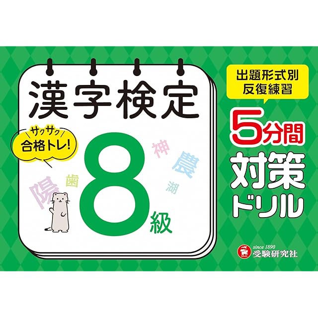 絵で覚える単語カード（英検®準2級レベル）名詞・形容詞・動詞・句