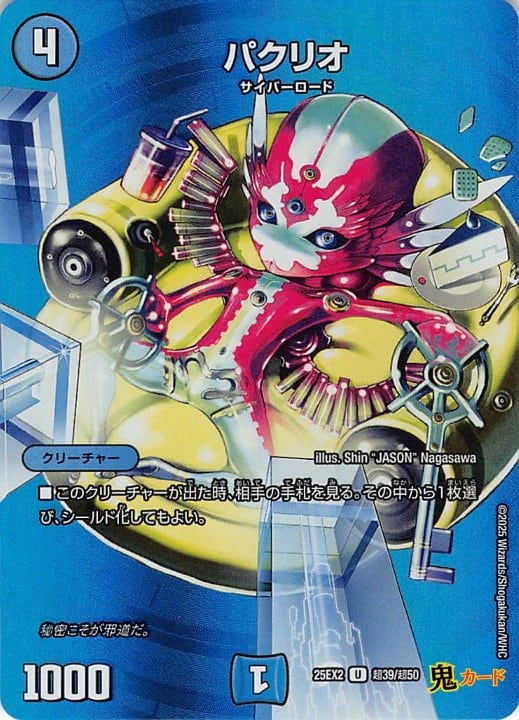 デュエルマスターズ | 中古専門 TCG ショップ 鬼カード