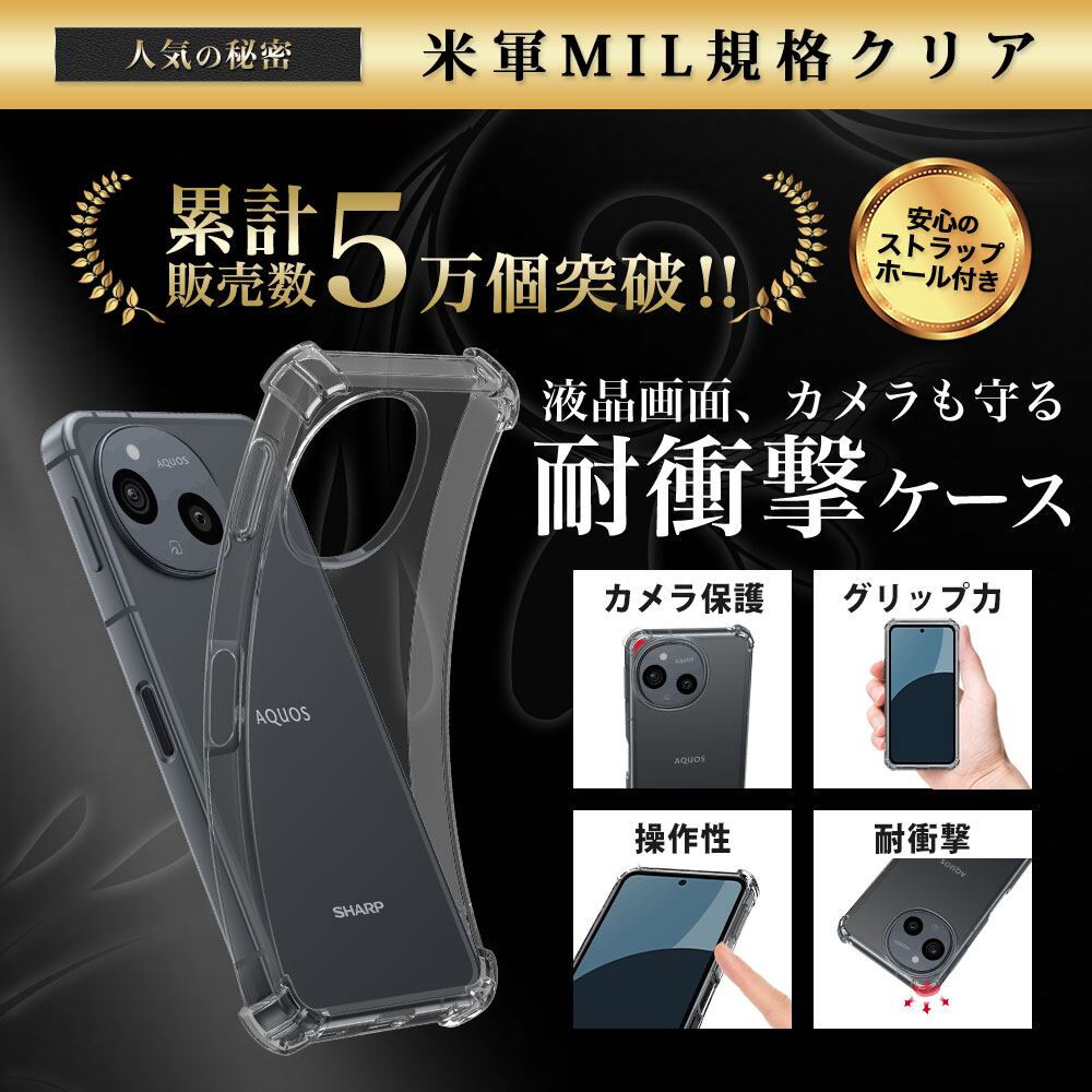 Hy+ AQUOS sense9 耐衝撃 ケース SH-53E SH-M29 カバー Hy+ AQUOS sense9 耐衝撃 ケース SH-53E SH-M29 カバー