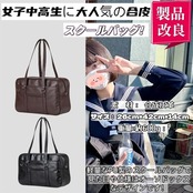 [YOBLUELO] スクールバッグ 革 スクバ 合皮 女子 高校生 大容量 肩紐長い イヤホンマークなし 茶色 黒 背負える (茶色)