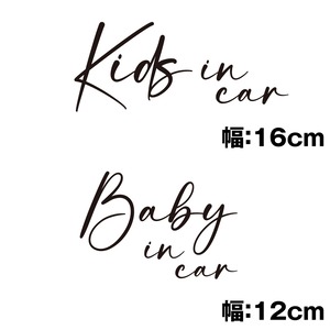 Kids or Baby in car ⑥