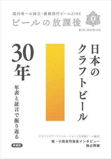 世界に通用するビールのつくりかた大事典 エクスナレッジ ジェームズ