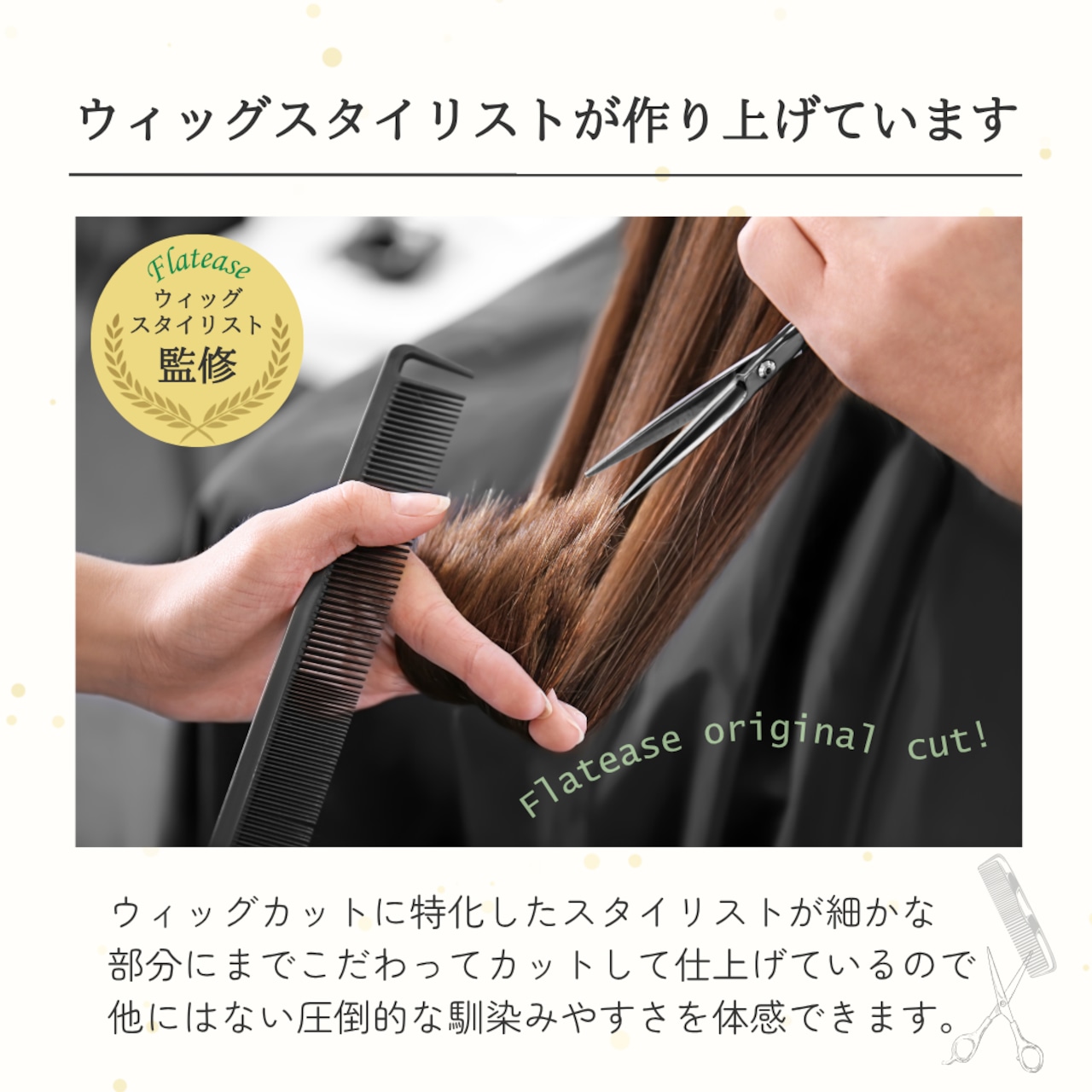 【医療用ウィッグ】 人毛100%シースルー前髪ウィッグ〈1.5倍増量タイプ〉 |フル卒 部分ウィッグ 美容師仕上げの自然な前髪カバー【5×6cm】